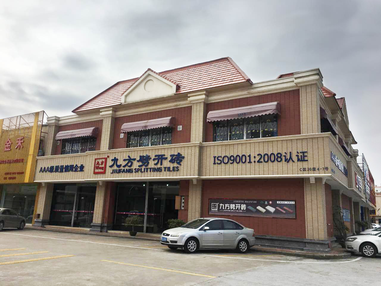 ��ɽ�ɺ�Ӫ������